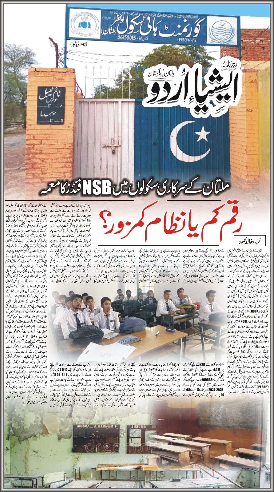 News Image